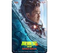 TheWeiPoster Meg 2: The Trench Movie Vintage Tin Sign Wall Art Decor per casa, soggiorno, cucina, giardino, camera da letto, ufficio, hotel, bar e pub