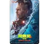 TheWeiPoster Meg 2: The Trench Movie Vintage Tin Sign Wall Art Decor per casa, soggiorno, cucina, giardino, camera da letto, ufficio, hotel, bar e pub