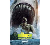 TheWeiPoster Meg 2: The Trench Movie Vintage Tin Sign Wall Art Decor per casa, soggiorno, cucina, giardino, camera da letto, ufficio, hotel, bar e pub