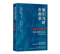 They Were in Nanjing: Nanjing Massacre (Chinese Edition)