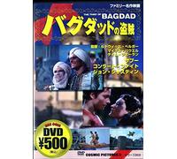 Thief of Bagdad