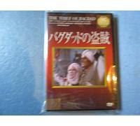 Thief of Bagdad [40e]