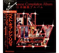 Thin Lizzy - The Japanese Compilation Album