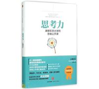 Thinking Ability (Thinking Public Class Popular in University of Tokyo) (Hardcover) (Chinese Edition)