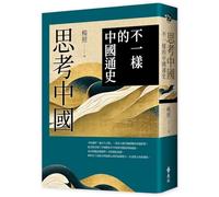 Thinking about China: A Different History of China