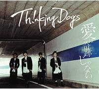THINKING DOGS - AI HA KISEKI JANAI -LTD-