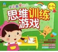 Thinking Training Games That the Baby Loves Most(for 2-3-year old) (Chinese Edition)