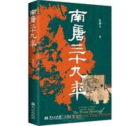 Thirty-Nine Years of the Southern Tang Dynasty (Chinese Edition)