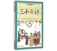 Thirty-Six Stratagems (Chinese Edition)