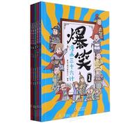 Thirty-six Stratagems in Comics (5 Volumes) (Chinese Edition)