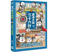 Thirty-Six Strategies of Mengman Dahua (2): Equally Matched, Attack and Fight in a Chaotic Way