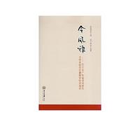 This elegance: 2014 Poetry in Guangdong Province and Inheritance Summer School Lectures(Chinese Edition)