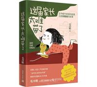 This Generation of Parents is too Difficult to Lead (Chinese Edition)