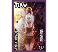 This Is Another World [3] The Demon Slave