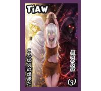 This Is Another World [3] The Demon Slave