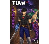 This Is Another World Volume 1: The Undead King, a LitRPG Progression Fantasy Adventure