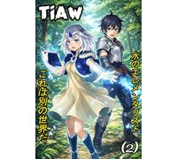 This Is Another World Volume 2: La Elementalista de Agua, LitRPG Progression Fantasy Adventure