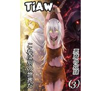 This Is Another World Volume 3: La Esclava Demonio, LitRPG Progression Fantasy Adventure