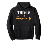 This Is Bullshit - Citazione scherzosa per calligrafia araba Felpa con Cappuccio