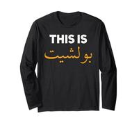 This Is Bullshit - Citazione scherzosa per calligrafia araba Maglia a Manica