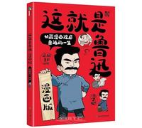 This Is Lu Xun (Comic Version) (Chinese Edition)