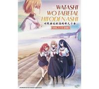 This Monster Wants To Eat Me (1-13) DVD anime [sub inglese]