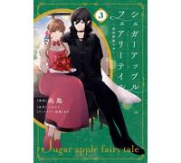 This Spoon Sugar Apple Fairy Tail 3 Silver Sugar Master`s House (Tascabile)