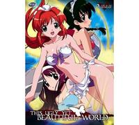 This Ugly Yet Beautiful World - Vol. 2-Eye of the Beholder