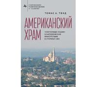 Thomas a Tweed America's Church (Copertina rigida)