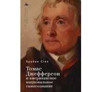 Thomas Jefferson and American Nationhood