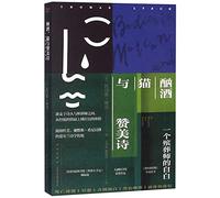 【新华品质】酗酒 猫与赞美诗 一个殡葬师的自白,(美)托马斯·林奇(ThomasLynch)王圣棻,新星出版社