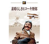 Those Magnificent Men in Their Flying Machines