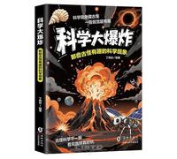 Those Strange and Interesting Scientific Phenomena (Chinese Edition)