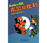 Those Things among animals-Boule & Bill (Chinese Edition)