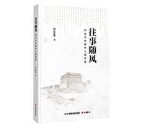 Those Things and People in Old Beijing (Hardcover) (Chinese Edition)