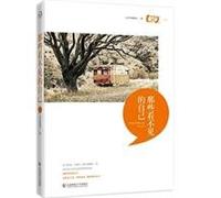 Those who see their own(Chinese Edition)