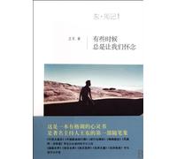 Those Yearning Passages of Time (Chinese Edition)