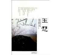 Thought from Jade (Chinese Edition)