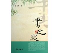 Thoughts on Books (Chinese Edition)