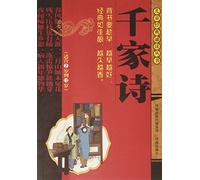thousand poems (for 2 years to 12 years) [Paperback](Chinese Edition)