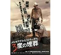 Three Burials of Melquiades Es