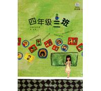 Three classes of fourth grade - painted version of the U.S.(Chinese Edition)