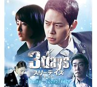 THREE DAYS-AI TO SEIGI-O.S.T.