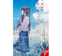 Three Days of Happiness: The Complete Omnibus