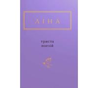 Three hundred poems