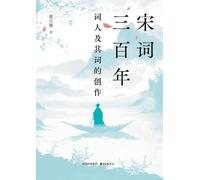 Three Hundred Years of Song Ci: Poets and Their Creative Works/¿¿¿¿¿--¿¿¿¿¿¿¿¿