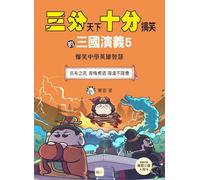 Three Kingdoms: A Very Funny Romance of the Three Kingdoms 5
