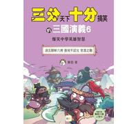 Three Kingdoms: A Very Funny Romance of the Three Kingdoms 6