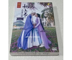 Three Lives Three Worlds, The Pillow Book 三生三世枕上书 (VOL.1 - 56 End) ~ HD DVD ~