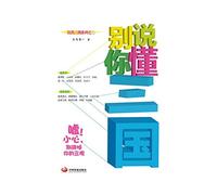 Three series of jokes: Do not say you know the three(Chinese Edition)